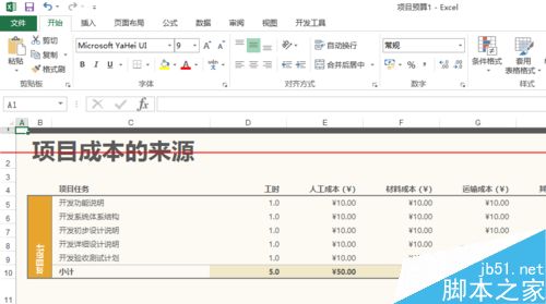 怎么设置Excel打印出的表格带有行号和列号？2