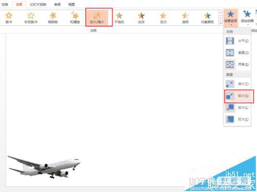 PPT怎么给飞机添加飞翔的动态效果?5