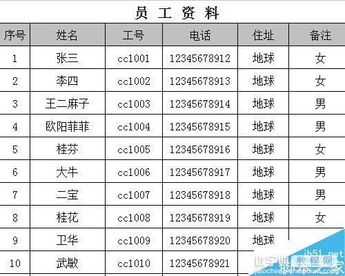 Excel在打印时怎么使标题行在之后的每个页面出现?1