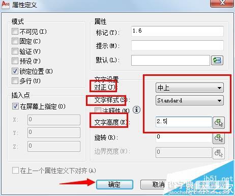 cad2010粗糙度怎么标注? cad利用块标注粗糙度的教程4