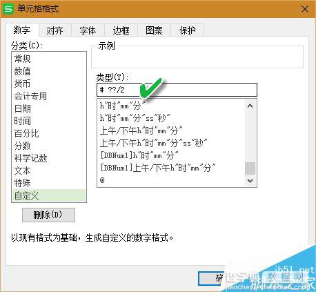 在WPS表格中以分数形式输入数字的5种方法3