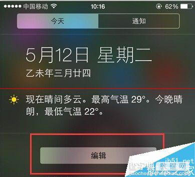 iPhone怎么么设置一键开关蜂窝移动网络？3