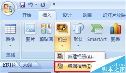 ppt2007怎么新建相册并给照片添加标题?11