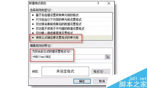 在Excel表格中怎么给列加密?4