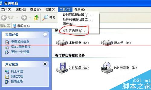 Word2003启动提示上次启动时失败怎么办？3