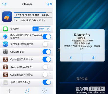 旧设备升级iOS 8.1后如何优化？iOS 8.1优化攻略教程6