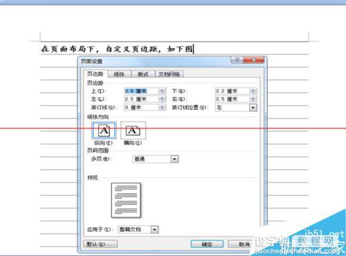 Office2007怎么设置成笔记式文档？11