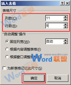 如何在Word2013中快速插入表格的方法4