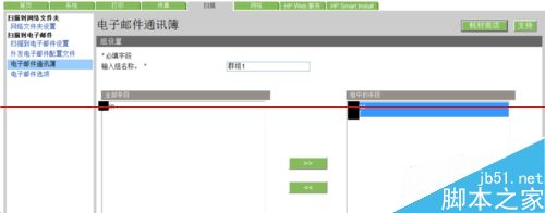 惠普M425一体机怎么扫描电子邮件？2