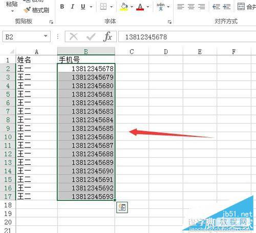 excel怎么分段显示手机号?excel手机号分段显示方法2