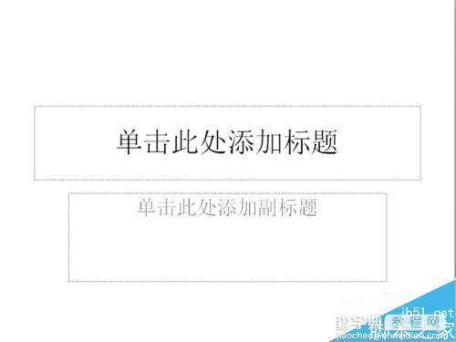 在ppt中如何设置超链接?在ppt中实现超链接的设置介绍1