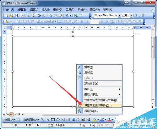 word制作一张个性贺卡方法分享3