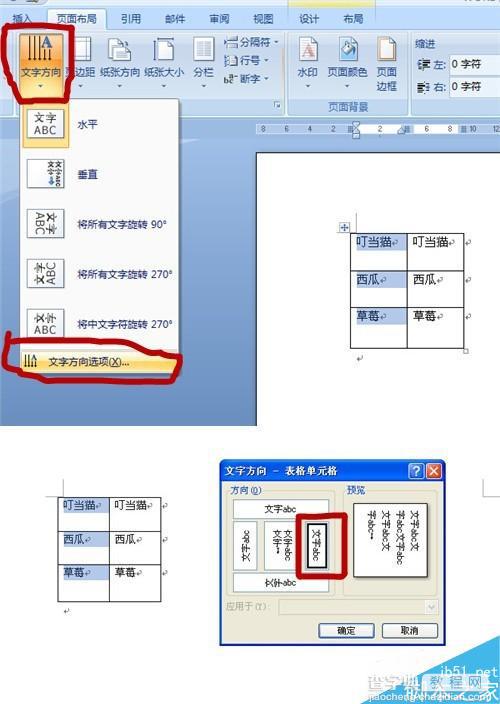 用word快速方便地制作会议台签2