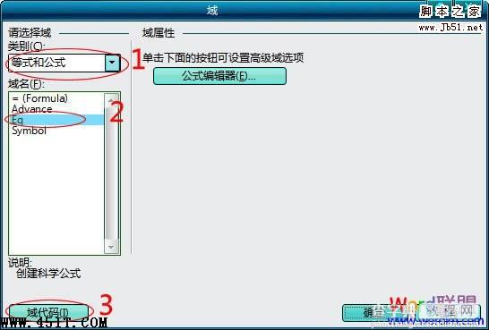 在Word中输入根号2、3的图文教程1