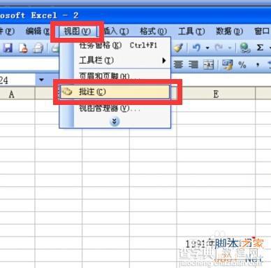 Excel2003添加注释、注解方法图解7