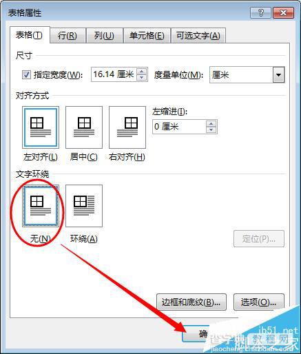 word文档中的表格无法分页显示该怎么办?4