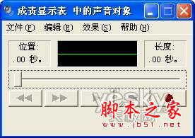 如何在Excel表格中实现完成录音与回放的图文步骤3