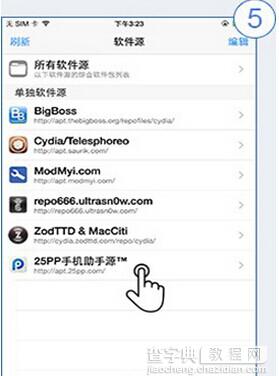 PP越狱助手IOS9.3.3越狱怎么安装  ios9.3.3越狱PP越狱助手安装教程6