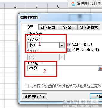 excel2010怎么制作下拉列表? excel下拉列表的三种制作方法8