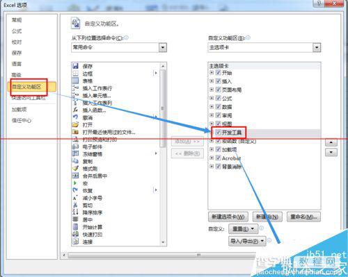 EXCEL保存时提示隐私问题警告提示的两种解决办法8