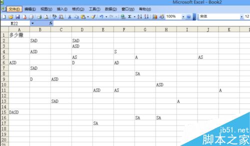 在Excel表格中怎么去除空格呢?2