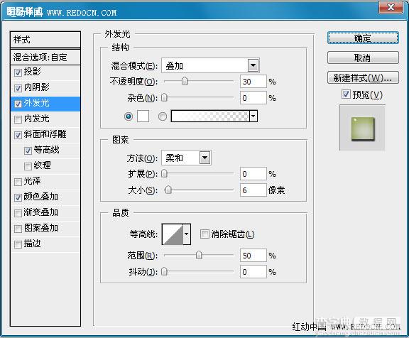 ps下通过图层样式制作剔透的绿色水晶字16