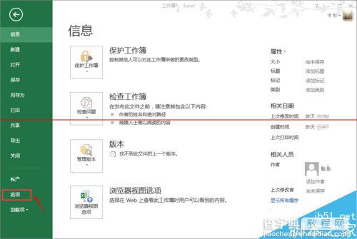 Excel表格中自动添加的超连接怎么取消？2