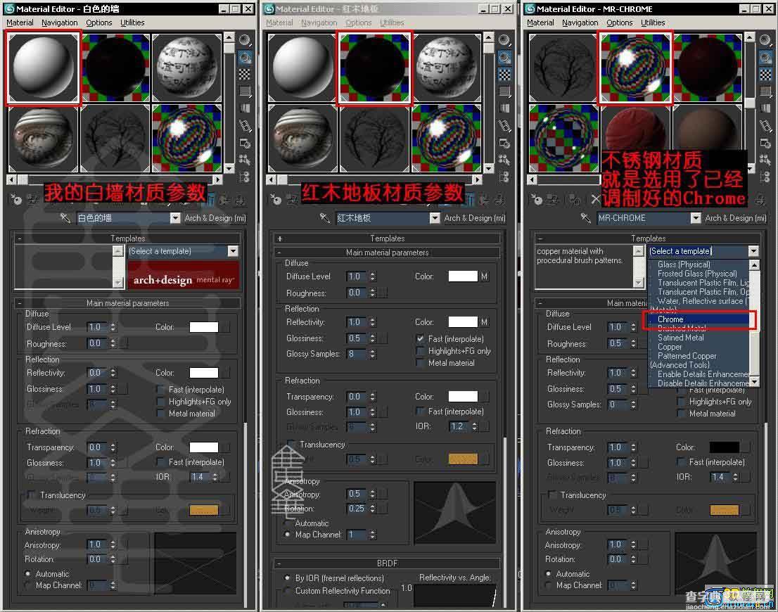 3dmax9 Mentalray渲染经典教程8