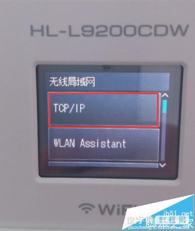 Brother L9200CDW无线打印机怎么安装使用?5