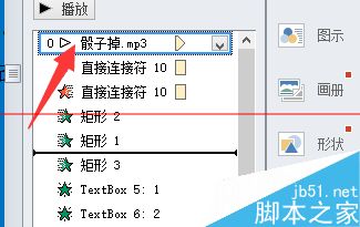 ppt怎么设置动画窗格声音视频？3