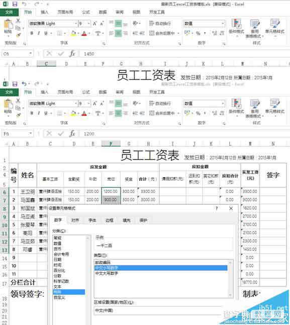 excel怎么将数字快速转换为汉字格式?7