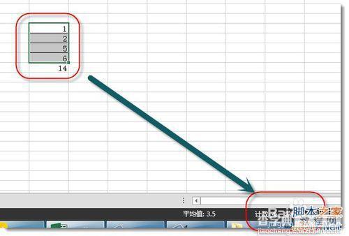 excel表格中求和技巧总结7