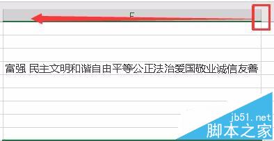 excel中的文本怎么快速合并或拆分?7