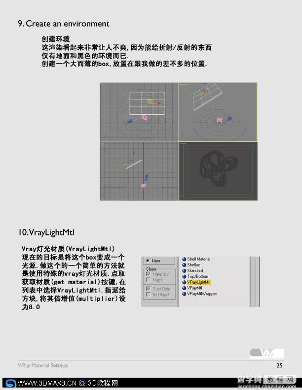 超经典的VRAY完全参数中文版20