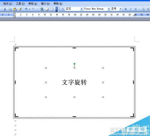 在word文档中怎样让文字任意旋转、任意倾斜?9