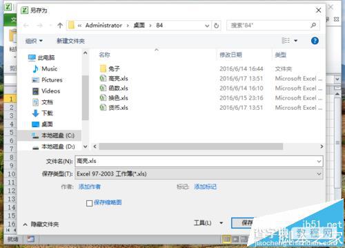 Excel2010工作簿怎么保存为缩略图?5