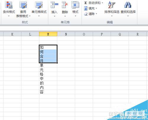 excel怎么快速将文本内容合并到一个单元格?4