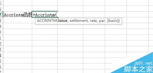 在Excel中如何使用Accrintm函数?2