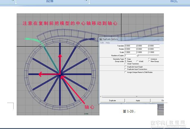 MAYA自行车建模过程和方法详解30