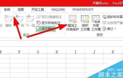 Excel2010如何保护工作表和解除被保护的工作表?6