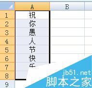 excel应用程序中如何对内容进行复制和剪切?1