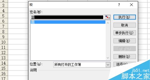 利用excel vba编程在窗体上画路灯7