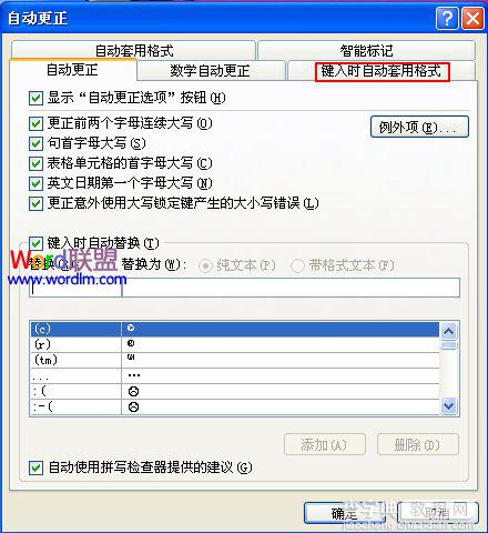 如何在Word2007取消自动超链接3