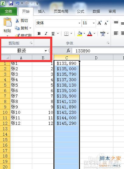 Excel的名称和标志操作方法图解5