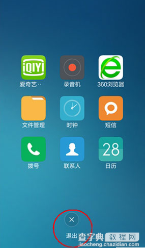 miui7儿童模式怎么开 小米miui7儿童模式开启步骤8