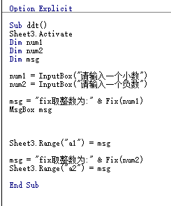 excel中vba怎么使用fix函数取整?3