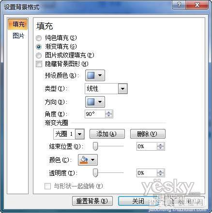 如何使用PPT制作出落叶动画特效1