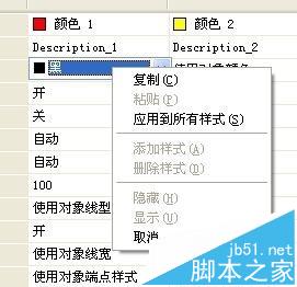 CAD怎么新添加打印样式? cad设置打印样式的教程4