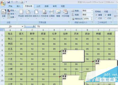 excel打印时如何显示所有批注 excel打印显示所有批注图文教程5