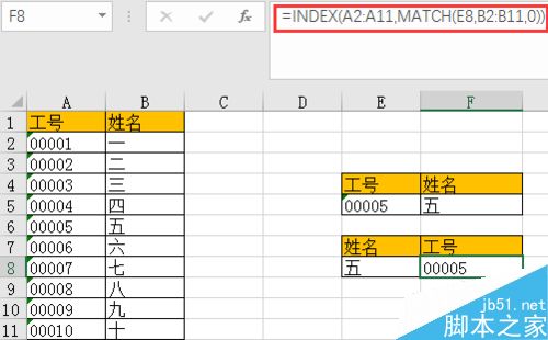 Excel2013在查询值不在首列时怎么完成查询?4